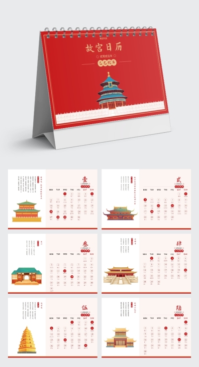 2025年企业新年台历插画风横版台历