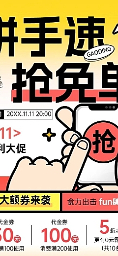 双十一餐饮门店优惠券促销活动菜品推荐长图海报