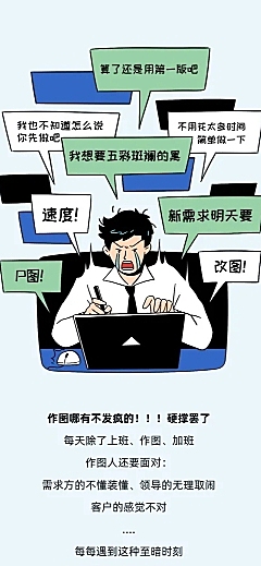 职场打工人趣味条漫套装