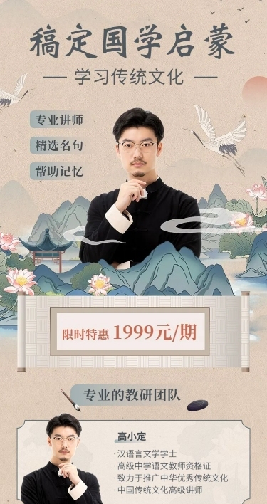 书法国学机构招生简章新中式风格课程详情页