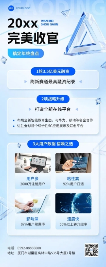 企业年终盘点简约渐变长图海报预览效果