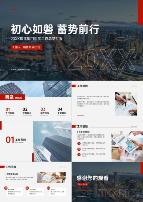 企业年终部门汇报总结商务感PPT套装预览效果
