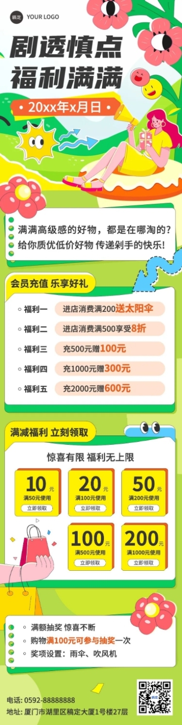 通用营销卖货公众号文章长图预览效果