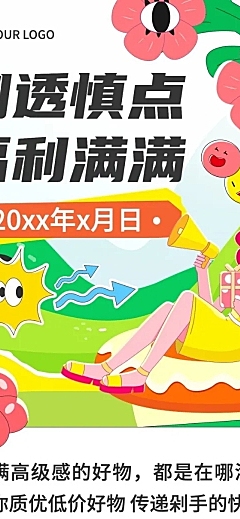 通用营销卖货公众号文章长图