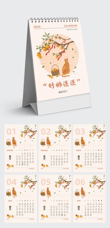 企业新年日历油画风竖版台历预览效果