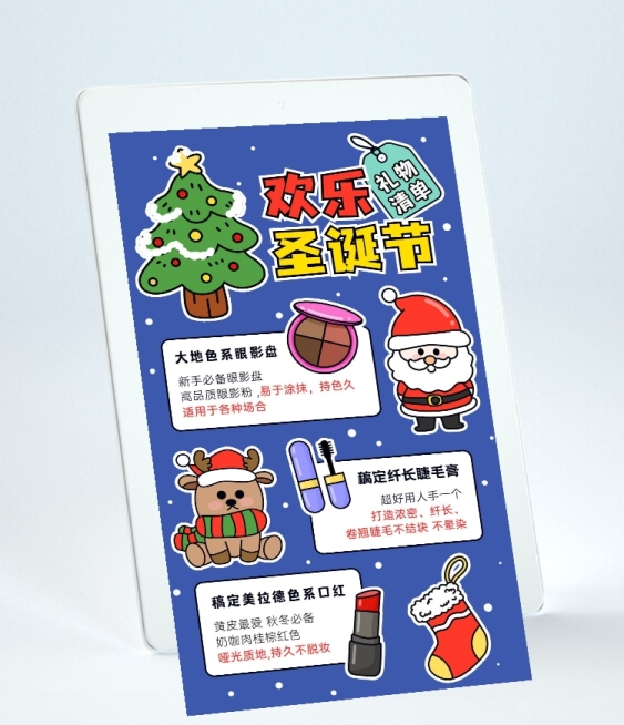 圣诞节行程安排插画电子手账预览效果