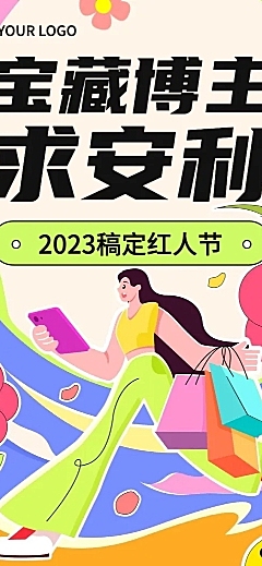 通用活动宣传多巴胺风公众号文章长图