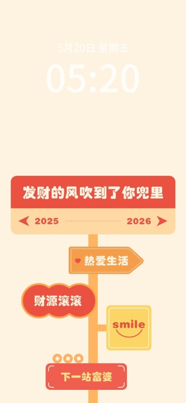 元旦新年求财暴富可爱生肖龙路牌设计手机壁纸预览效果