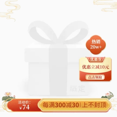 精致插画中国风年货节双十二年终好价节主图图标