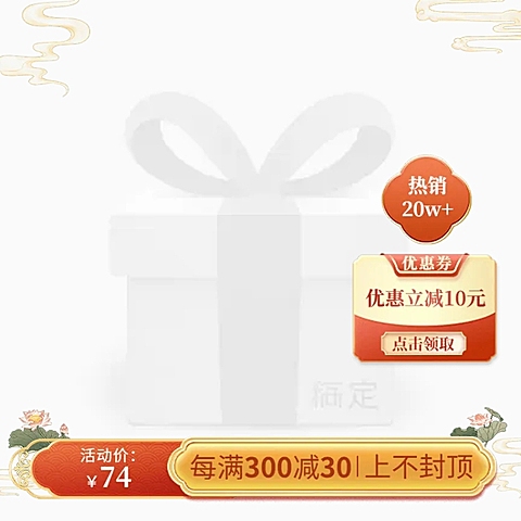 精致插画中国风年货节双十二年终好价节主图图标
