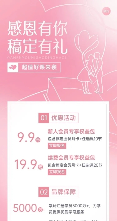 感恩节营销教育行业招生促销长图海报
