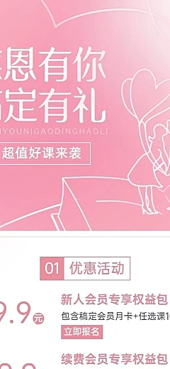 感恩节营销教育行业招生促销长图海报