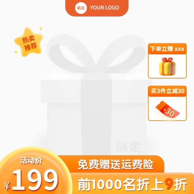 促销感可爱双十二年终好价节通用主图图标预览效果