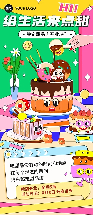 餐饮美食营销卖货卡通拟人文章长图