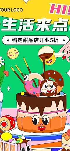 餐饮美食营销卖货卡通拟人文章长图