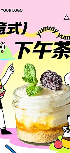 餐饮美食营销卖货文章长图