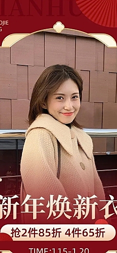 年货节春节不打烊服饰服装女装手机端店铺首页