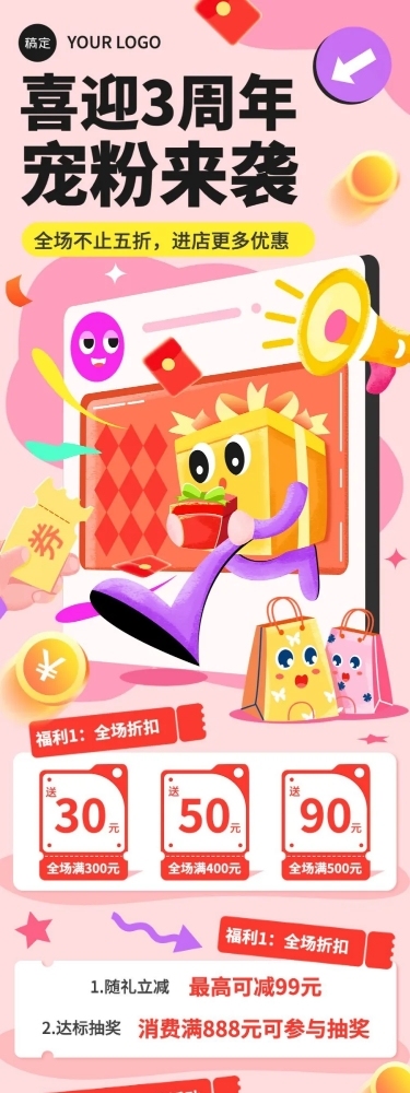通用活动营销宣传卡通手绘插画文章长图