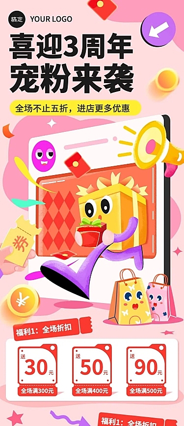 通用活动营销宣传卡通手绘插画文章长图