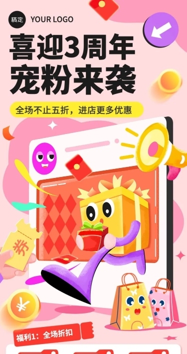 通用活动营销宣传卡通手绘插画文章长图