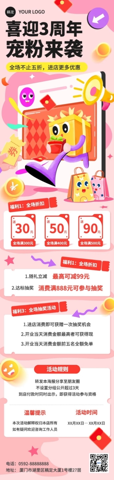 通用活动营销宣传卡通手绘插画文章长图预览效果