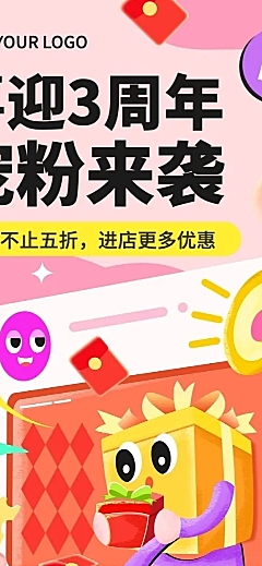 通用活动营销宣传卡通手绘插画文章长图