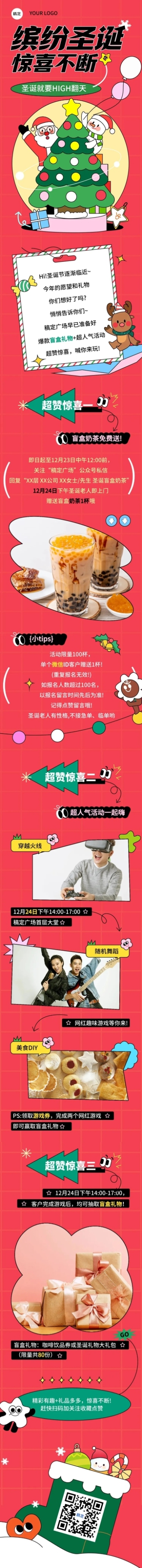 圣诞餐饮营销活动描边扁平风手绘插画文字长图预览效果