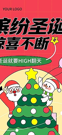 圣诞餐饮营销活动描边扁平风手绘插画文字长图