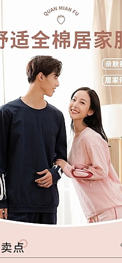服饰服装冬季家居服详情页