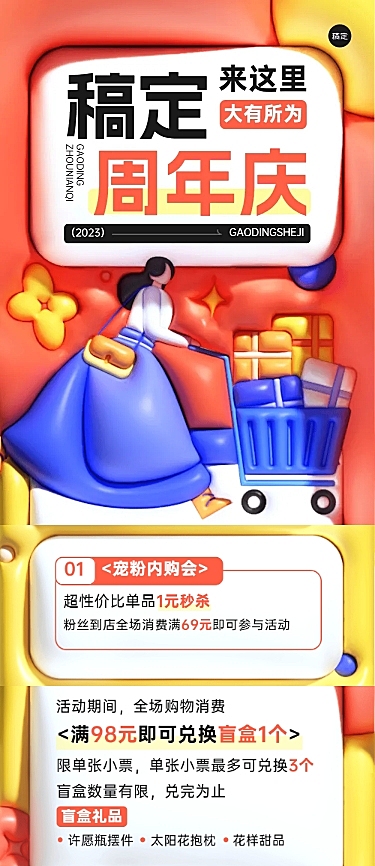 通用营销活动膨胀风公众号文章长图