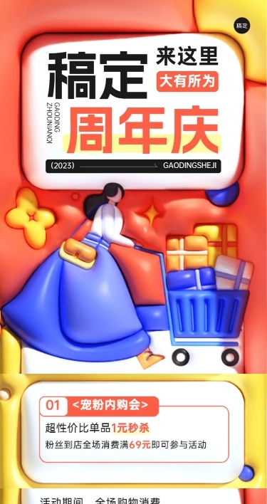 通用营销活动膨胀风公众号文章长图