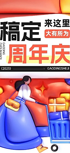 通用营销活动膨胀风公众号文章长图
