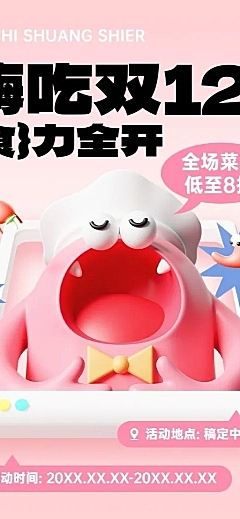 双十二餐饮门店菜品降价福利活动长图海报