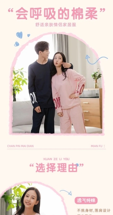 可爱服饰服装冬季情侣家居服详情页