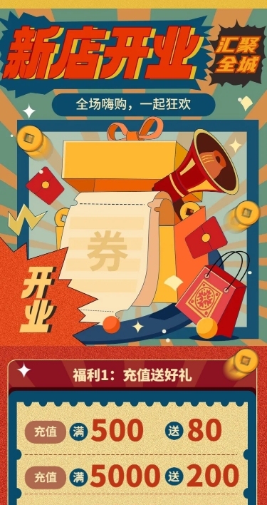 通用营销活动复古风公众号文章长图