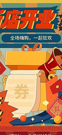通用营销活动复古风公众号文章长图