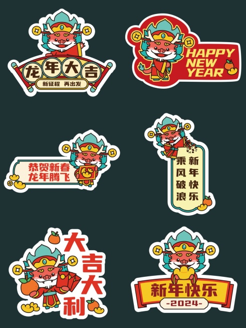 企业年会新年国潮风拍照KT板预览效果