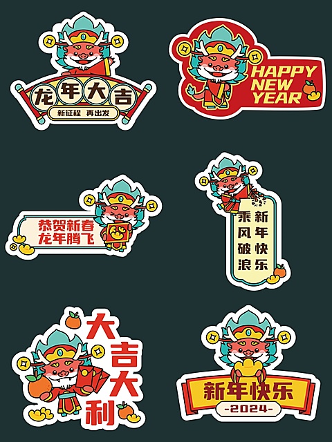 企业年会新年国潮风拍照KT板