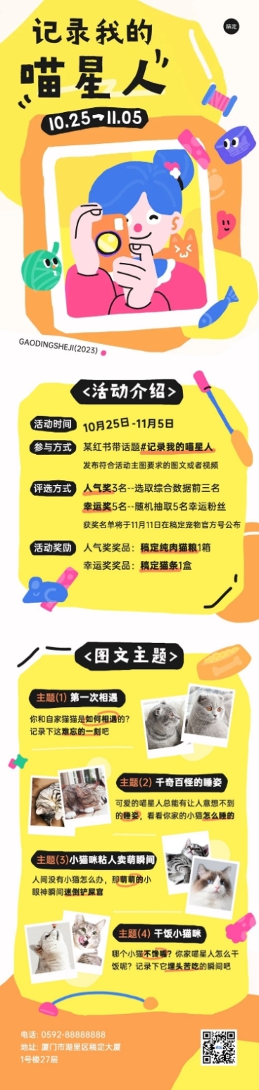 通用活动宣传公众号文章长图预览效果