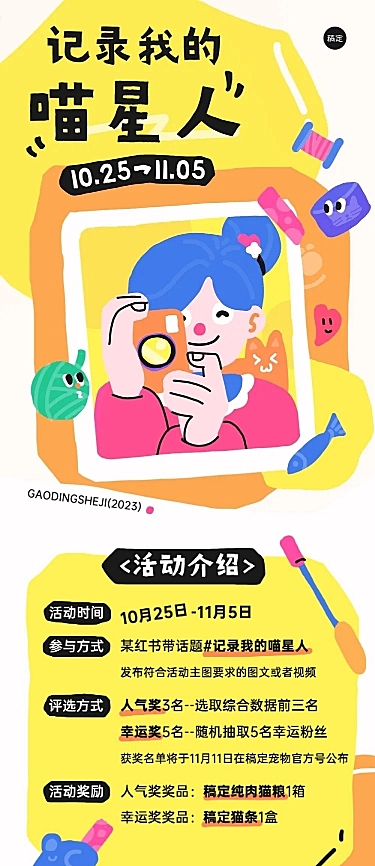 通用活动宣传公众号文章长图