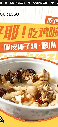 餐饮人群中餐正餐新品活动营销促销感长图海报