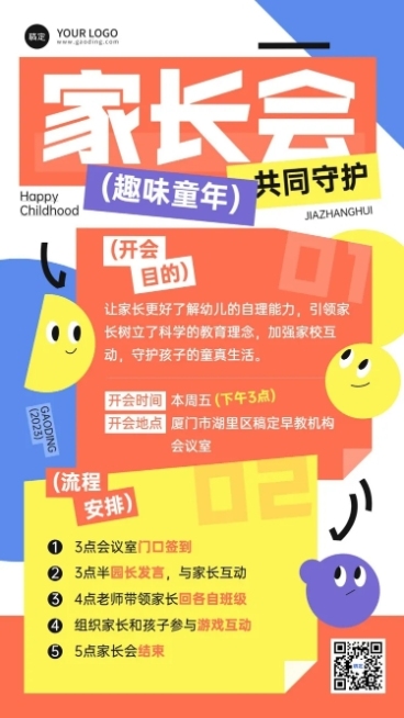 中小学家长会邀请函手机海报预览效果