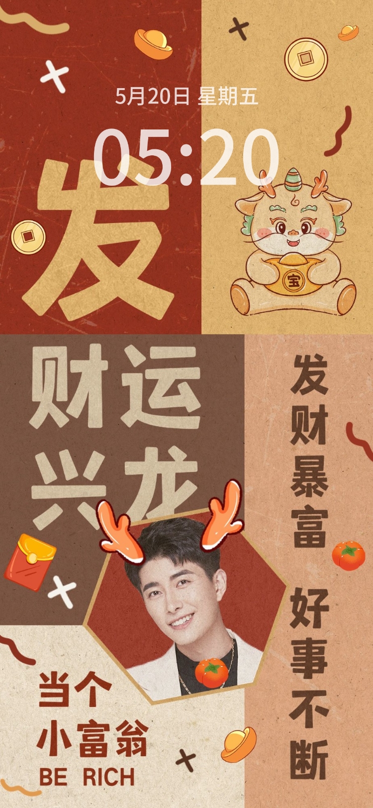 春节新年喜庆风创意手机壁纸预览效果