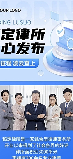 科技软3D风律所服务宣传微信公众号文章长图