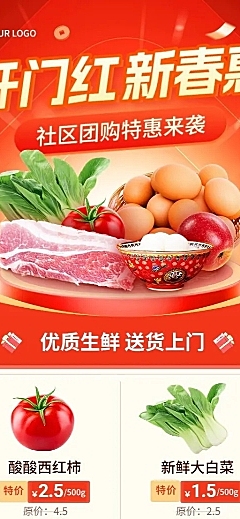 春节商品零售春节开门红开工季产品营销长图海报