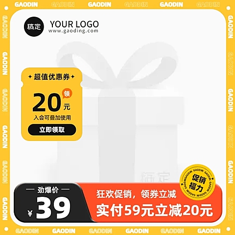创意潮流通用促销主图图标