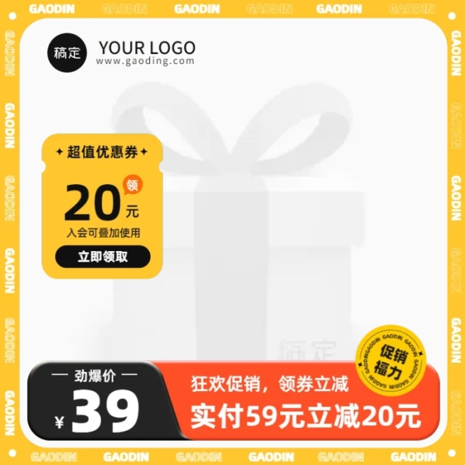 创意潮流通用促销主图图标预览效果