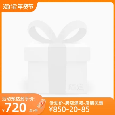 2024-淘宝年货节-预热-官方主图图标