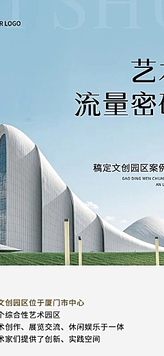地产园区案例介绍宣传微信公众号文章长图