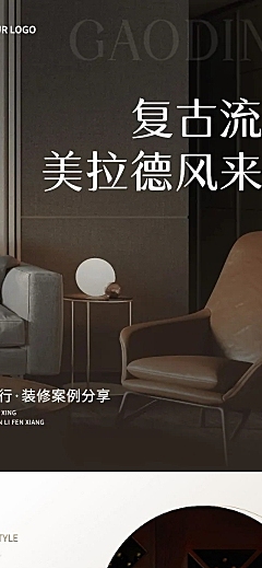 地产装修案例分享宣传微信公众号文章长图